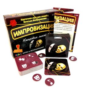 Карточная игра Импровизация Кладовая жестов