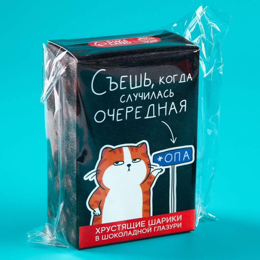 Шоколадные шарики Съешь, когда случилась *опа