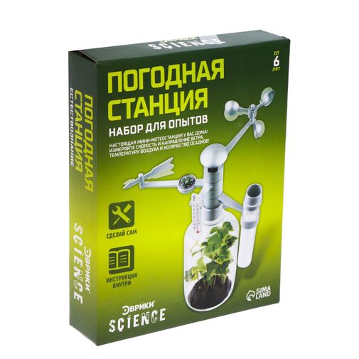 Набор для опытов Погодная станция