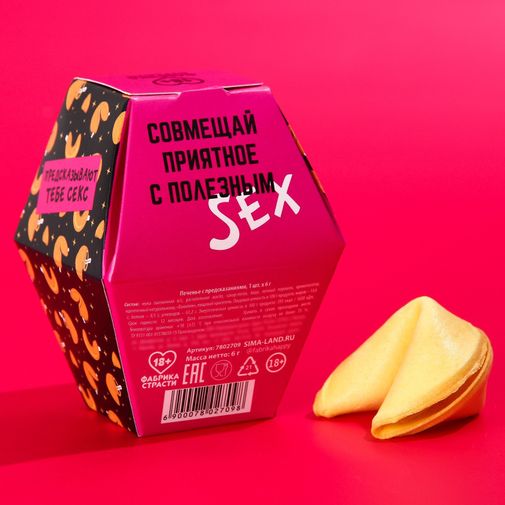 Печенье с предсказанием Доведи меня