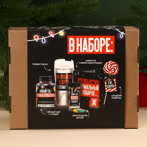Подарочный набор Гифтбокс Хэпи Нью Э Подарочный набор Гифтбокс Хэпи Нью Э