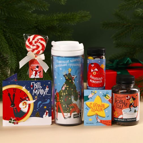 Подарочный набор С новым годом!