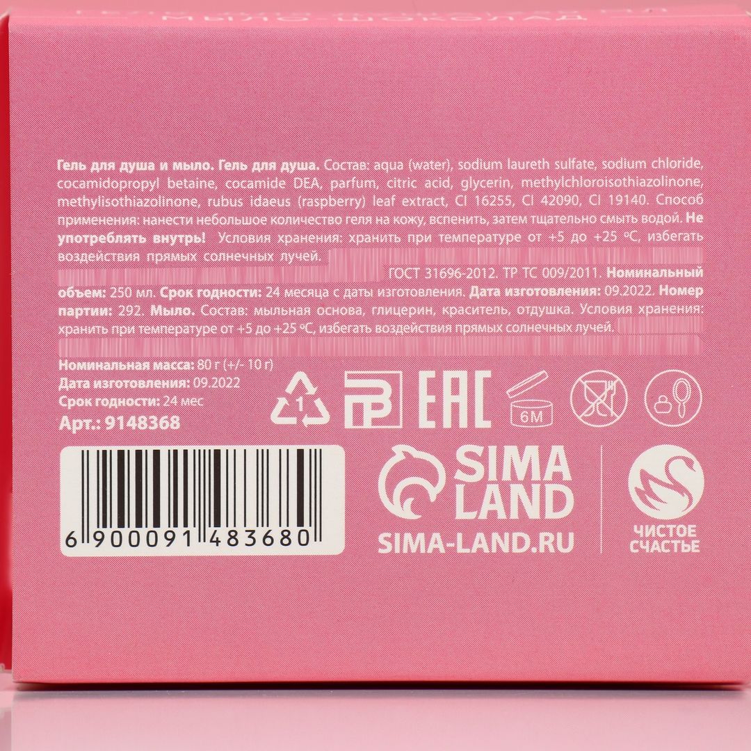 Подарочный набор Цвети от счастья (Гель для душа и мыло) Подарочный набор Цвети от счастья (Гель для душа и мыло)