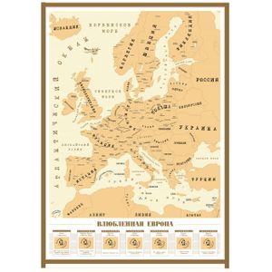 Скретч-карта Влюбленная Европа