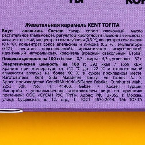 Жевательные конфеты Вкус ностальгии (апельсин) Жевательные конфеты Вкус ностальгии (апельсин)