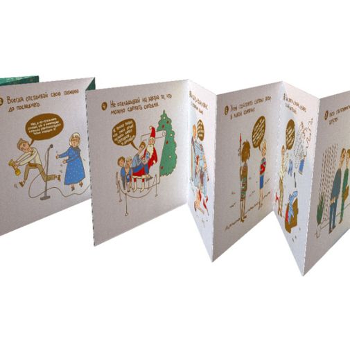 Набор отрывных открыток Правила жизни трудоголика Раскладная книжка