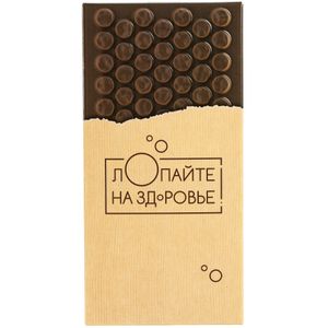 Шоколадная плитка Лопайте на здоровье