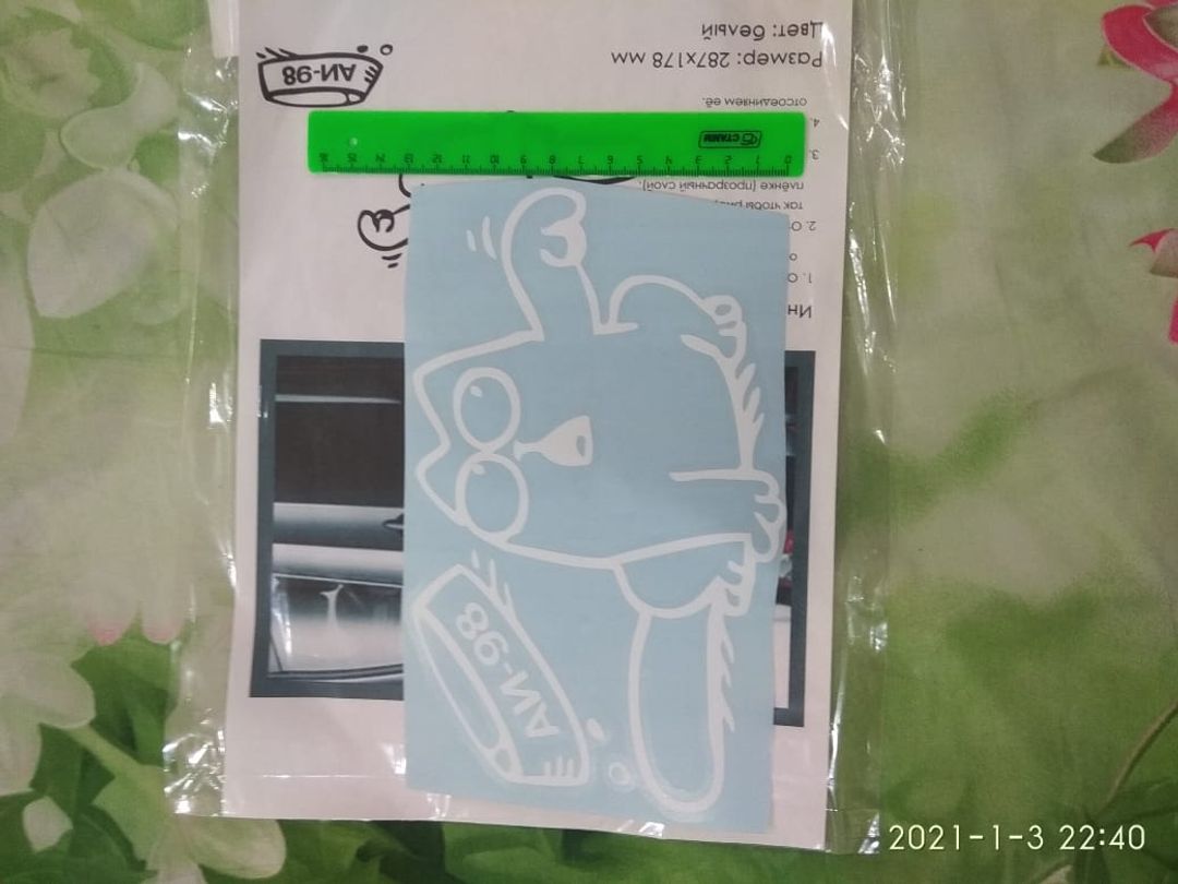 Фото покупателя Екатерина