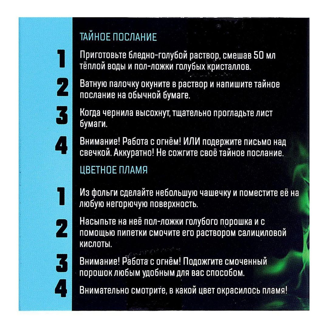 Набор для опытов Тайны меди Набор для опытов Тайны меди