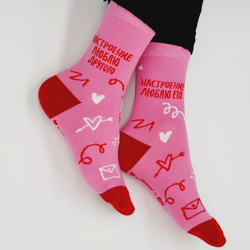 Носки Настроение люблю его, люблю другого