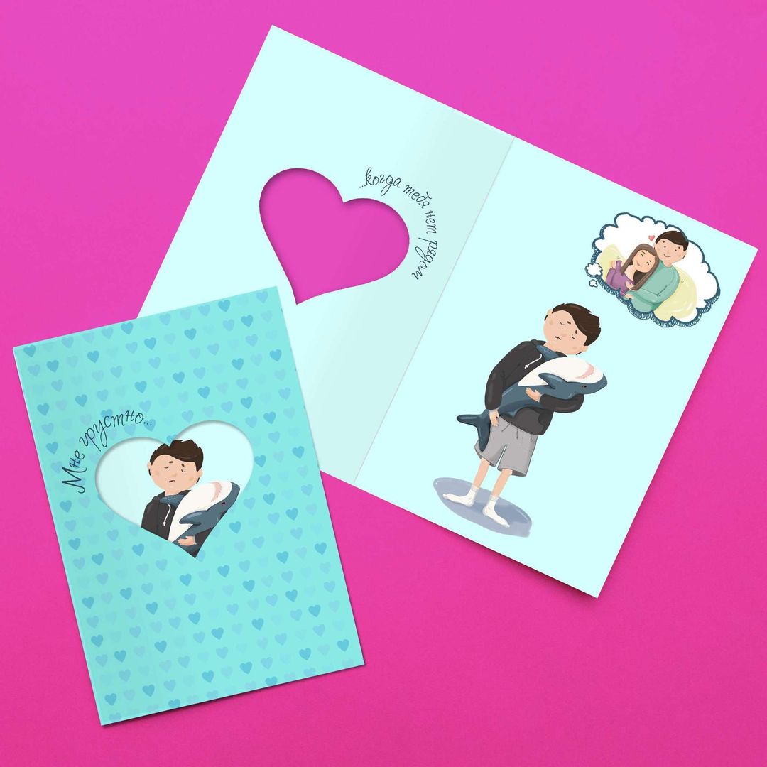 Открытка с окошком Мне грустно Открытка с окошком Мне грустно