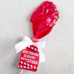 Леденец Вы арестованы