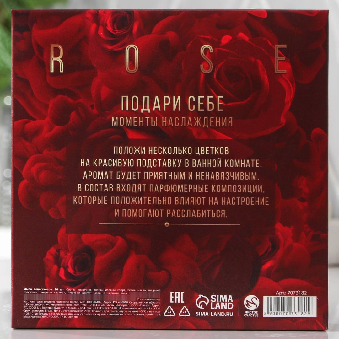 Мыльные розочки С 8 марта (16 шт) Мыльные розочки С 8 марта (16 шт)