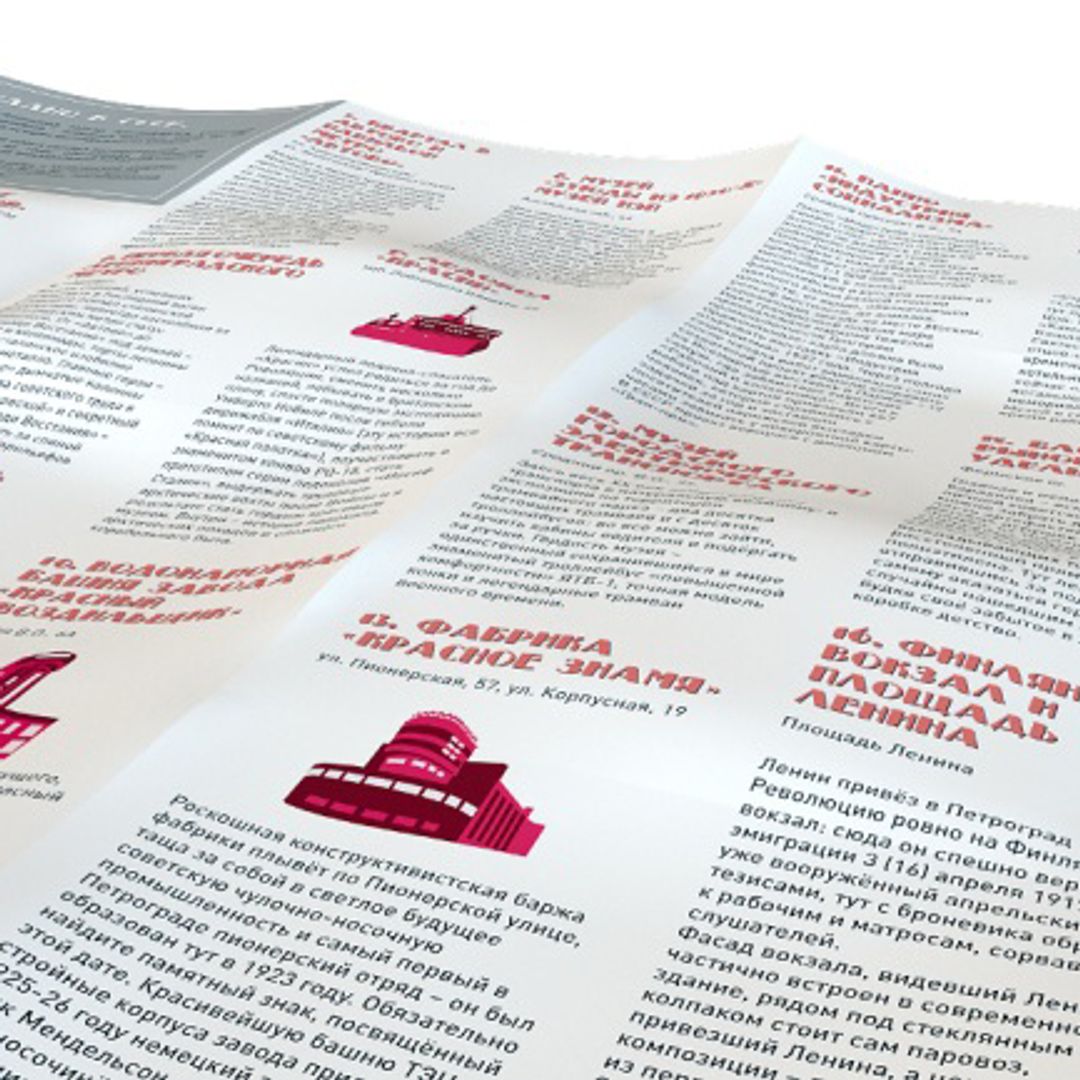 Путеводитель Советский Ленинград В развернутом виде, сторона с текстом