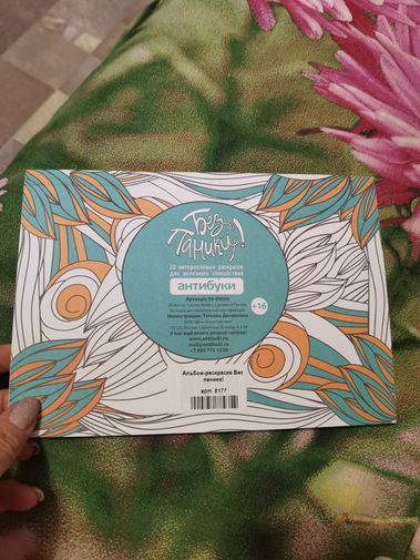  Фото покупателя Ирина