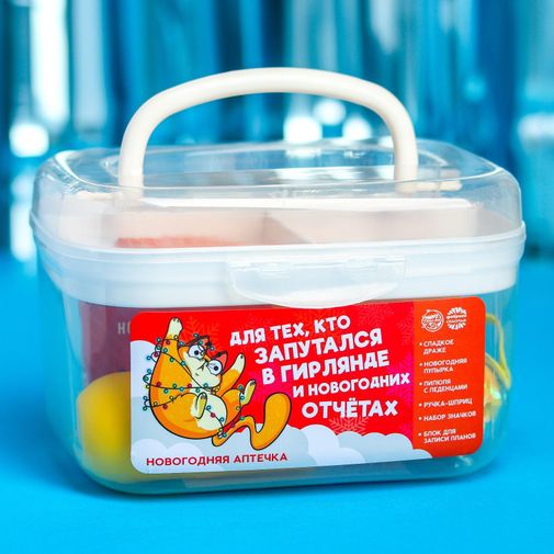 Новогодняя аптечка Для тех, кто запутался Новогодняя аптечка Для тех, кто запутался
