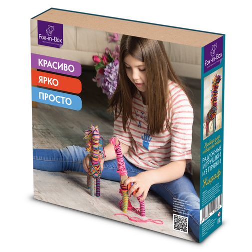 Набор для творчества Игрушка из пряжи Жираф Набор для творчества Игрушка из пряжи Жираф