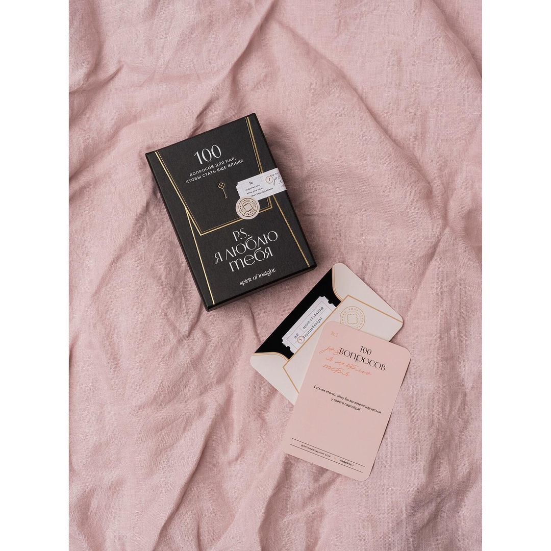 Настольная игра для влюбленных 100 вопросов про друг друга и отношения Настольная игра для влюбленных 100 вопросов про друг друга и отношения