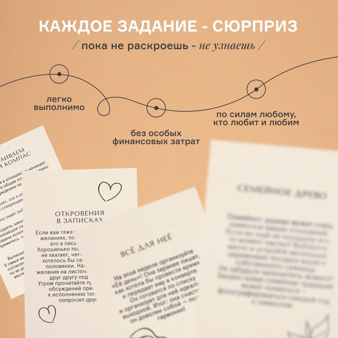 Квест-игра 52 задания для молодоженов Квест-игра 52 задания для молодоженов