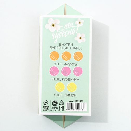 Набор бомбочек для ванны С 8 Марта Набор бомбочек для ванны С 8 Марта