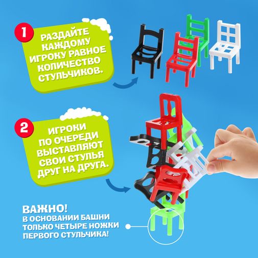 Настольная игра 18 стульев новогодняя версия