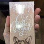 Шоколадная плитка С Новым годом Отзыв Шоколадная плитка С Новым годом Отзыв