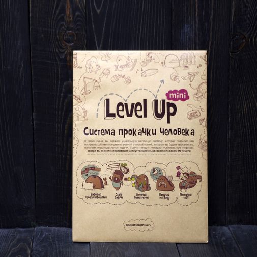 Система прокачки человека Level Up Mini