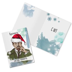 Открытка Чехов Краткость - сестра таланта Открытка Чехов Краткость - сестра таланта