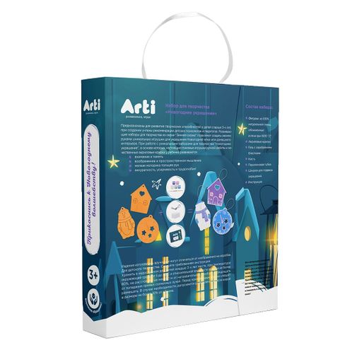 Набор для творчества Winter's Tale (мишка, домик, часы)