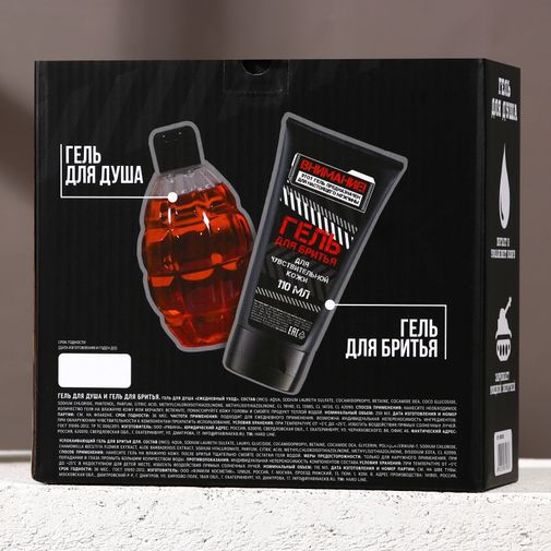 Подарочный набор для Реального мужика (Гель для душа и гель для бритья)