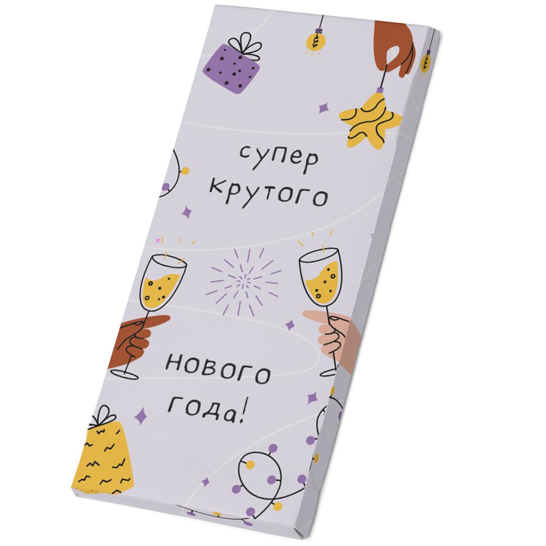 Молочный шоколад Супер крутого Нового года! Молочный шоколад Супер крутого Нового года!