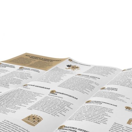 Путеводитель Средневековая Москва В развернутом виде, сторона с текстом