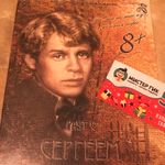 Настольная игра Раут с Сергеем Есениным (8+) Отзыв