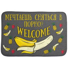 Коврик для входной двери Мечтаешь сняться в порно?