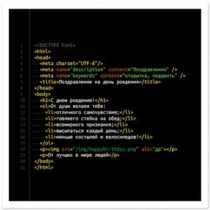 Открытка Поздравление разработчикам Открытка Поздравление разработчикам