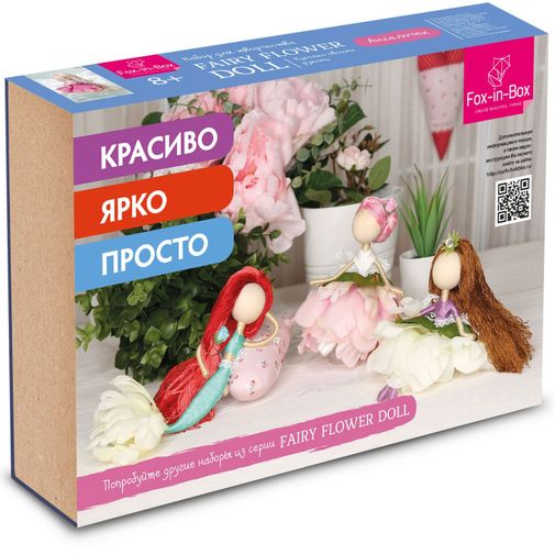 Набор для творчества Куколка своими руками Ангелочек