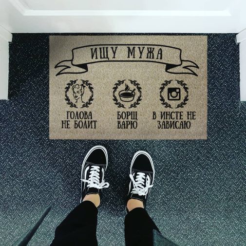 Коврик для входной двери Ищу мужа Коврик для входной двери Ищу мужа