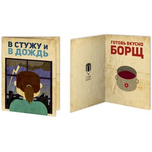 Открытка Кулинарная