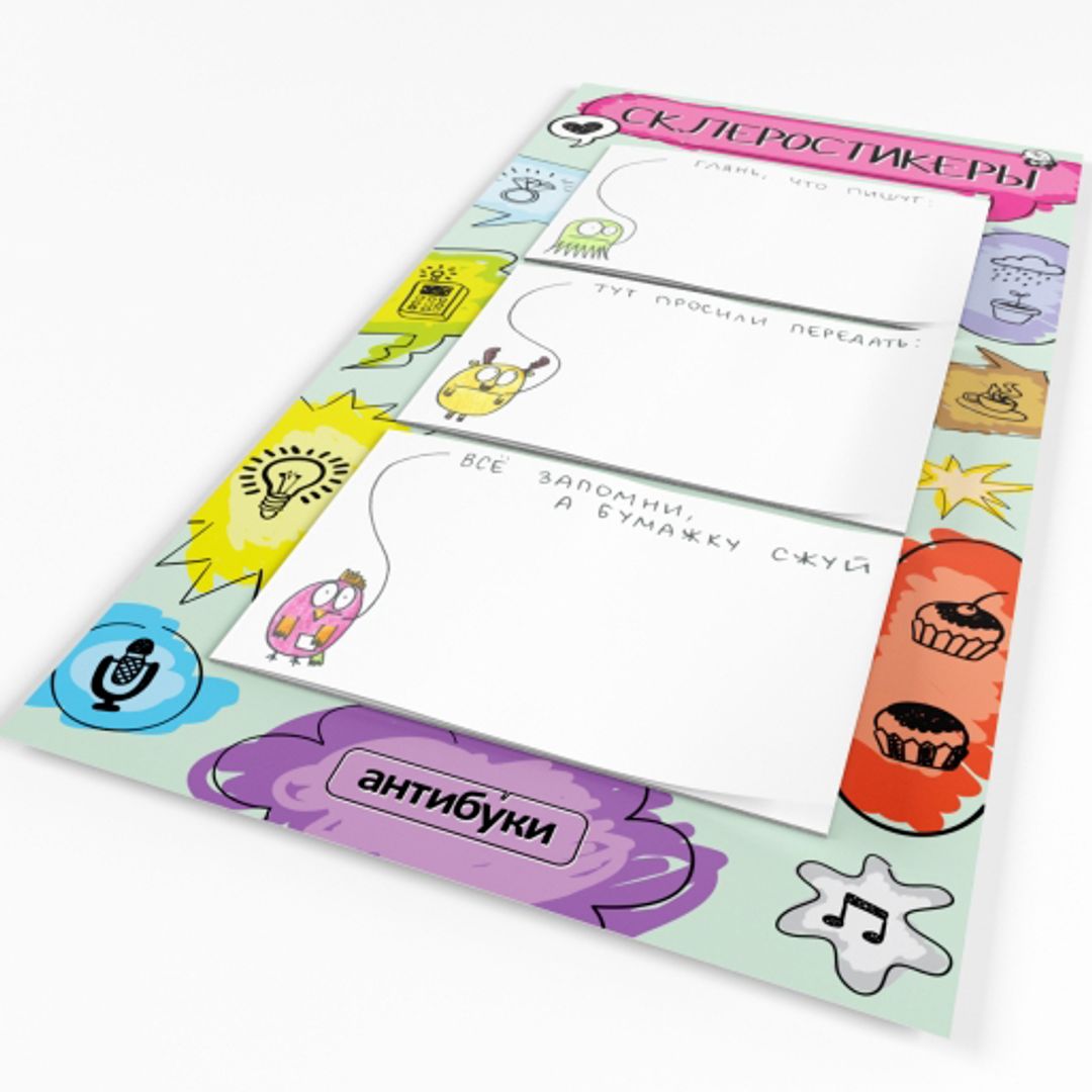 Склеростикеры — вариант 2