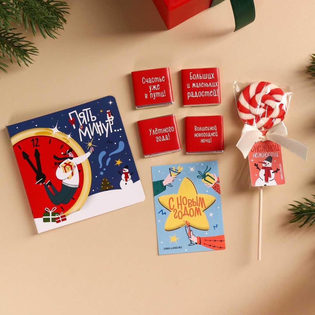 Подарочный набор С новым годом!