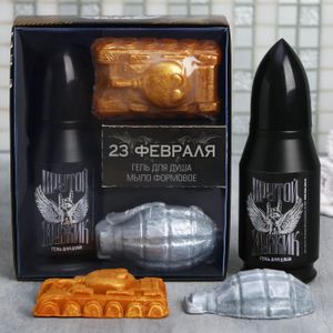 Подарочный набор 23 февраля Самый крутой (гель для душа и мыло формовое)