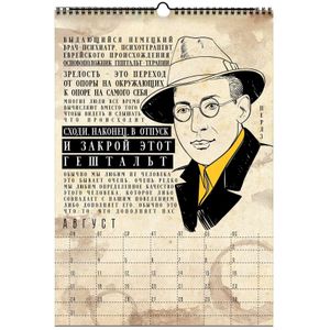 Немножко научный календарь А3 2020 Немножко научный календарь А3 2020