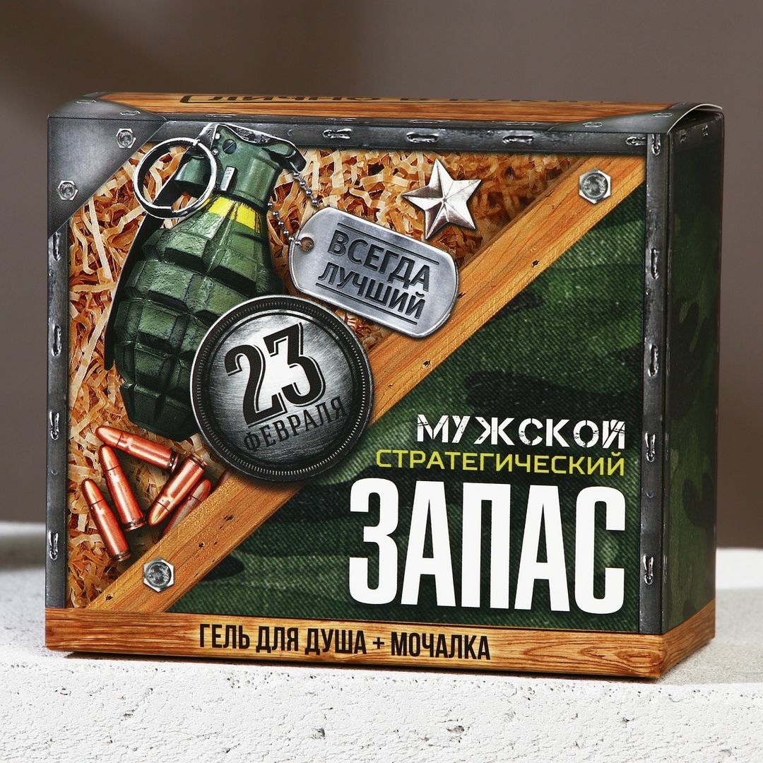 Подарочный набор Стратегический запас (Гель для душа и мочалка для тела)