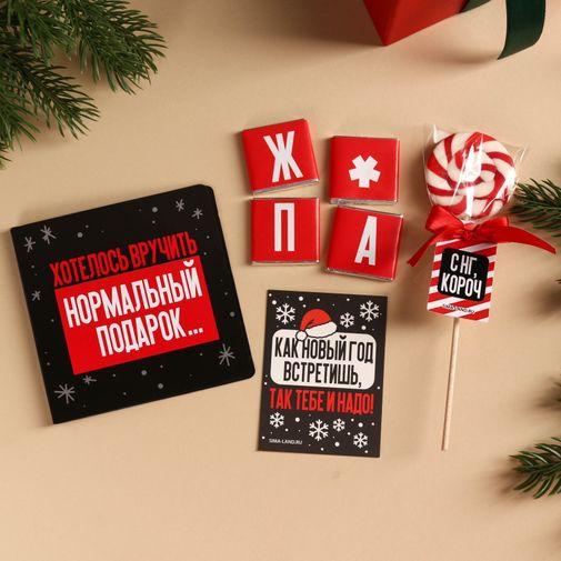 Подарочный набор Гифтбокс Хэпи Нью Э Подарочный набор Гифтбокс Хэпи Нью Э