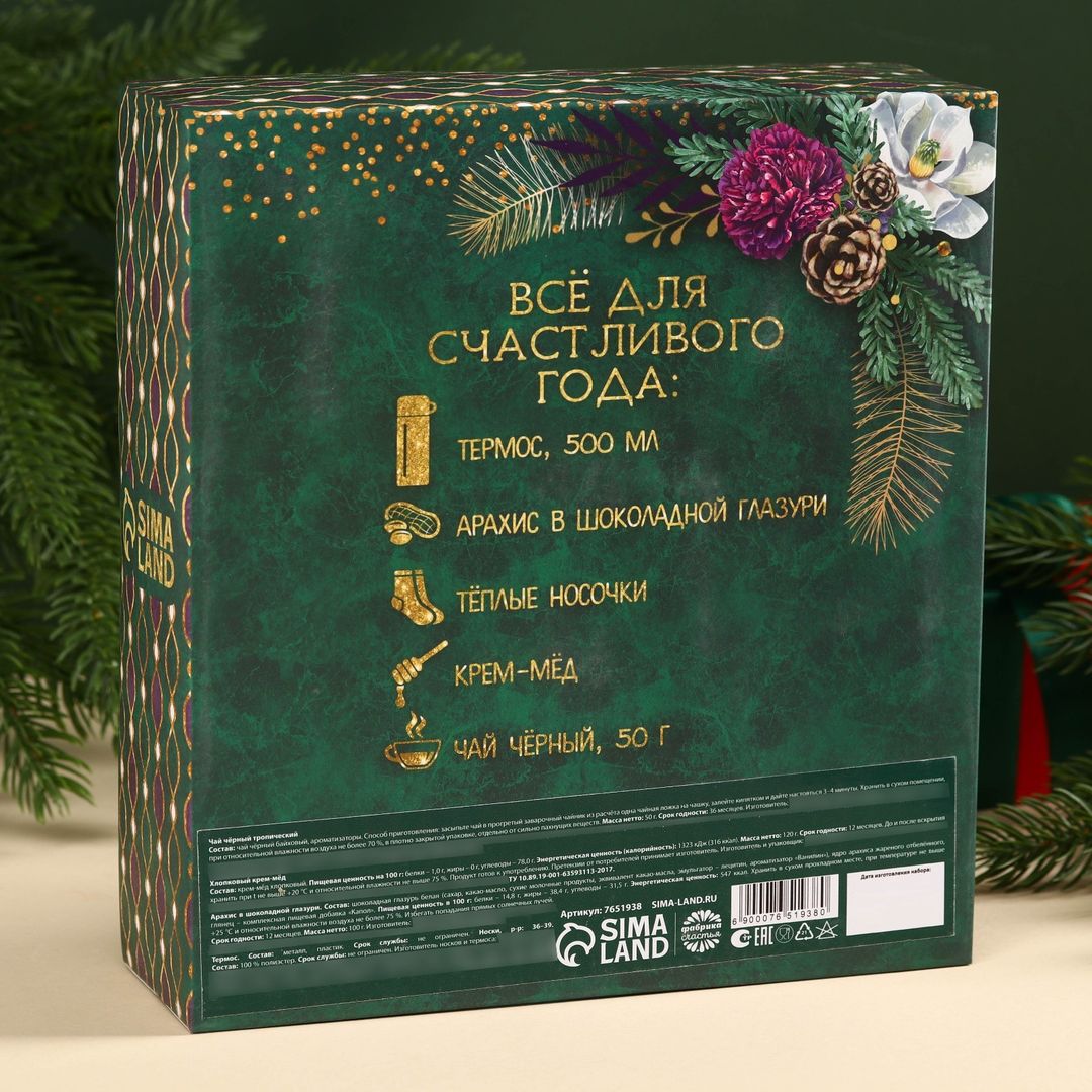 Подарочный набор Веселья в новом году (Зеленый) Подарочный набор Веселья в новом году (Зеленый)