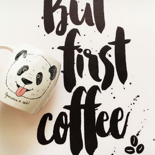 Кружка Панда Проснись и пей!