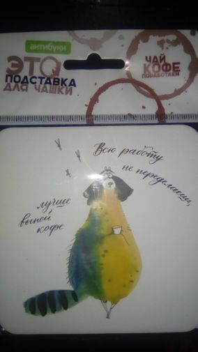  Фото покупателя Наталия