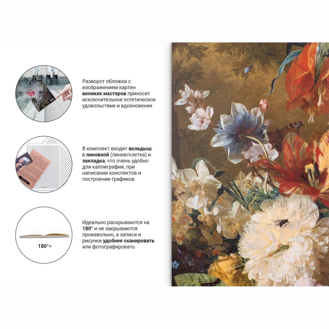 Скетчбук Huysum 1724 (A5 Standart) Скетчбук Huysum 1724 (A5 Standart)