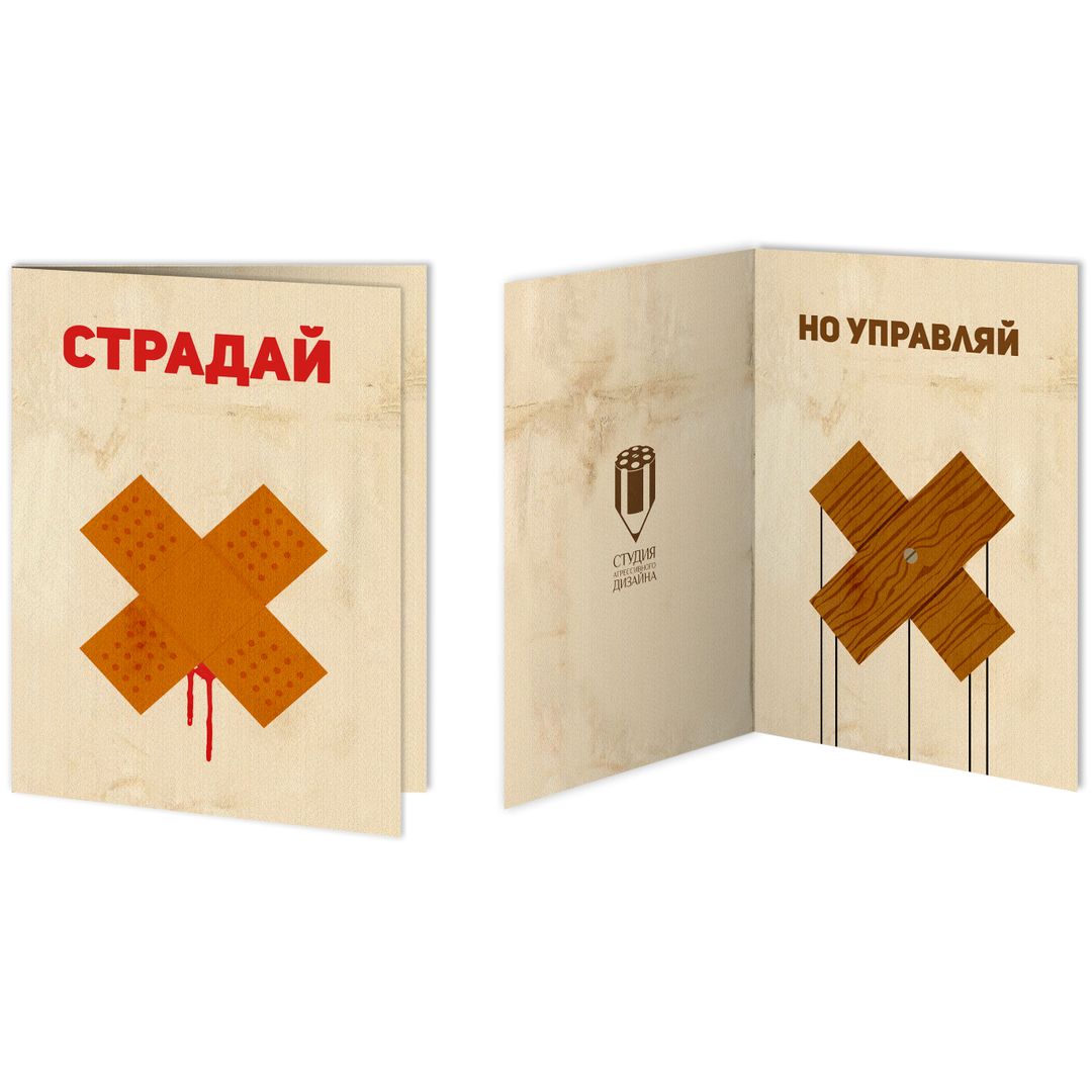 Открытка Управляющая Открытка Управляющая