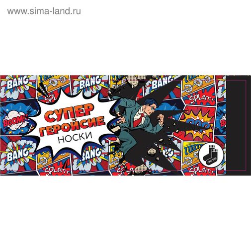 Носки в банке Супер-геройские